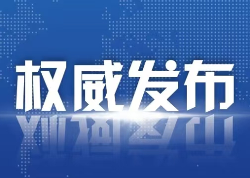 冰雪頭條：吉林省推動冰雪經(jīng)濟高質(zhì)量發(fā)展的實施意見