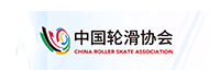 中國輪滑協(xié)會
