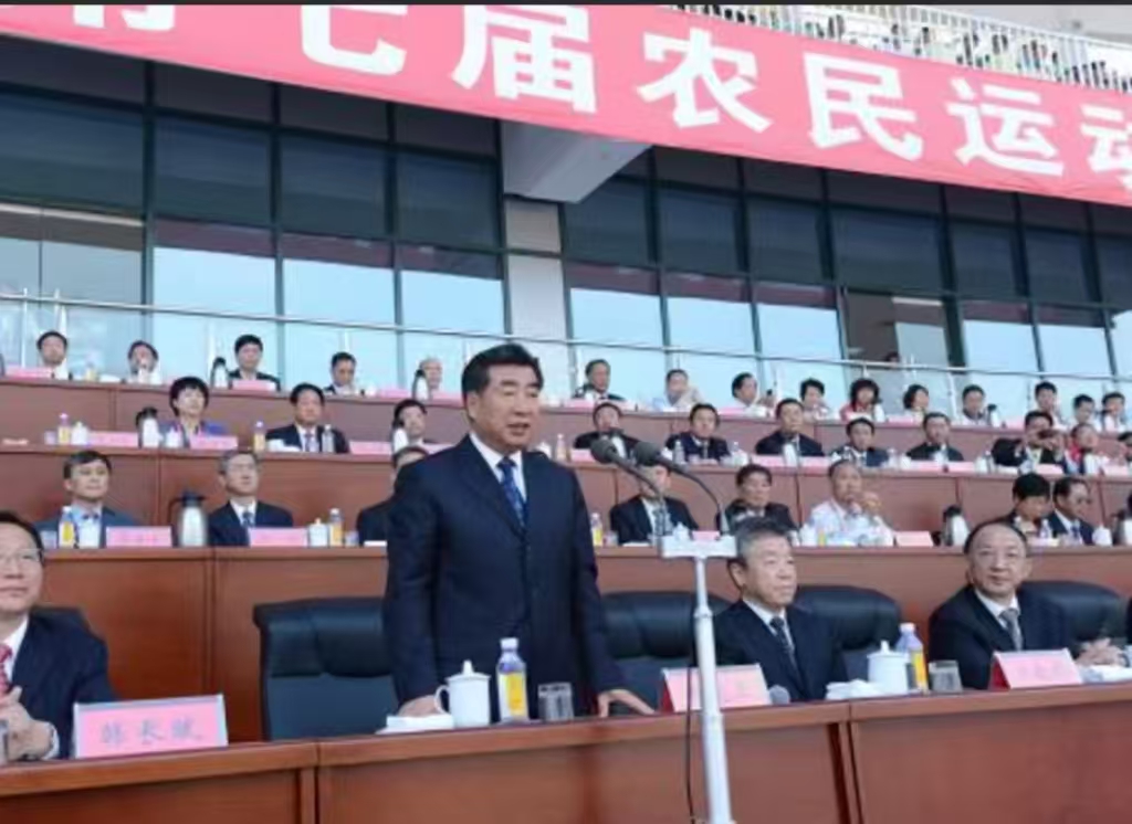 第七屆全國農(nóng)民運(yùn)動(dòng)會(huì)