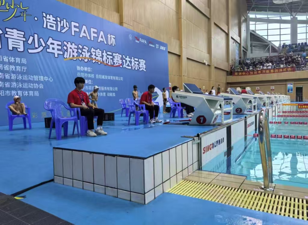 湖南省青少年游泳錦標(biāo)賽達(dá)標(biāo)賽