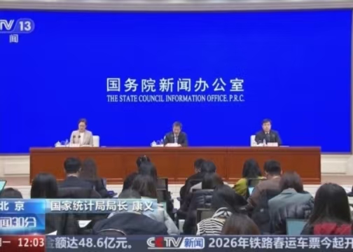 國家統(tǒng)計局公布2025年國民經(jīng)濟(jì)數(shù)據(jù) 體育娛樂用品類零售額增速領(lǐng)跑消費市場